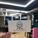 고미담기업도시점