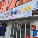우일수산 이미지