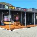 꿈공인중개사사무소 | 힐링이 필요한 당신을 위한 인제부동산 파트너, 신개발공인중개사사무소 안내
