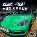 스페셜시트&바이크