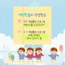 백석행복어린이집 이미지