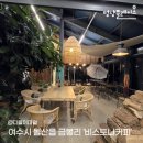 [공지] 추위 녹여줄 따뜻한 강아지동반카페☕