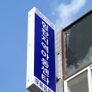 힘찬지역아동센터 이미지