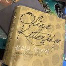 네이폴 | 엘리자베스 스트라우트, 올리브 키터리지, 권상미 옮김, 문학동네, 2010