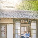 리틀포레스트 이미지