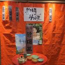 제이티엔 | 가슴 뭉클한 인생의 사계절, 대학로 연극 '뷰티풀 라이프' 관람 후기와 오베베 베어커리 카페