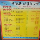 국일관횟집 이미지