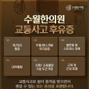 수월한의원 이미지