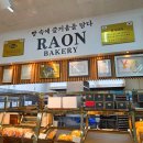 라온 샌드 | 제주빵지순례 라온베이커리 _ 장인의 손길이 담긴 로컬빵집