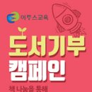 이투스교육