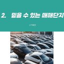 (주)카통령 네이버블로그
