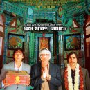 브로디 주식회사 | 🎬영화 다즐링 주식회사 줄거리 결말 정보