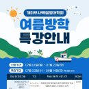 개마무사빽쌤영어학원