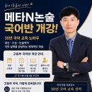 1등급국어논술학원