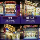 아이엘디스윙랩 | 인천 파라다이스시티 2박 3일 호캉스 솔직 후기｜디럭스룸·수영장·조식·디너·원더박스