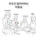 에바다미용실 이미지