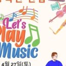 리듬의 축제-스포츠와 음악의 환상적인 만남(신춘음악회) | 동두천 트레일러닝 대회 KOREA 50K , 리듬의 축제 스포츠와 음악의 환상적 만남, 신춘음악회 개최