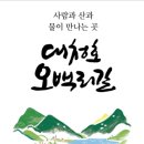 자하경로당 이미지