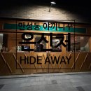 은신처전주만성점