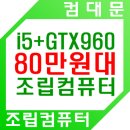 조립과컴퓨터 이미지