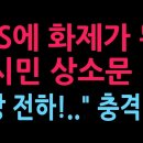 SNS에 화제가 된 유시민 상소문 "주상 전하!..." (2026.7.29) 성창경TV﻿ 이미지