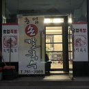 강원흥업(주) 이미지