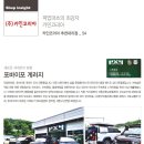 포바이포 게러지 이미지