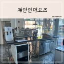 [ 퇴계원_제인 인 더 오즈 납품 ]
