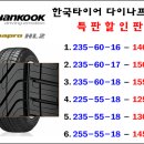 통큰타이어 이미지