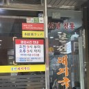 더큼돼지국밥 | [부산] 본전돼지국밥 내돈내산 후기 / 주차 / 웨이팅