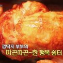 부부통닭 - 김제시 화동길 78 | 부부통닭