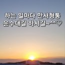 김수성한의원 이미지