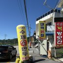 청주IC주유소 | 청주 남이면 할머니 손맛가득한 가성비 만두 맛집 ‘이거시만두’ 포장 추천
