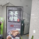 보성녹돈삼합 이미지