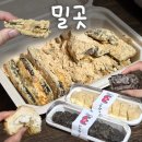 삼성냉열기한국냉동 | [부산 남포 빵집] 찹쌀이 들어간 떡맛 빵 머쑥머쑥 솔직후기, 깡통시장 버무리 맛추천 - 밀곳