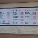 느루미동태탕 - 부평구 배곶로 12-1 | 느루미동태탕