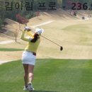 KLPGA 프로골퍼 드라이버 비거리 순위별 티샷 동영상 모음[1위~100위] 이미지