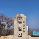 경주 토함산 정기산행 이미지