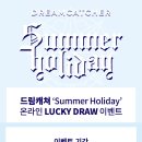 [드림캐쳐 Special Mini Album [Summer Holiday] Lucky Draw Event] 이미지