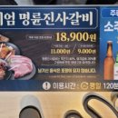 명륜진사갈비(일곡점) 이미지