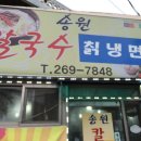 송원편의점 이미지