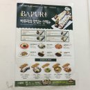 바푸리숯불김밥 이미지