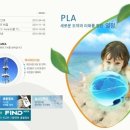 피엘에이 재무구조 개선의 움직임이 흐름을 좋게 끌어가네요 이미지