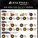 긴자료코 - 금정구 금강로 248-9 | 긴자료코