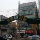 청미쌀상회 | [제8탄 최종편] 병방시장 온누리 전자상품권 사용후기
