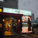 대동식당정육 이미지