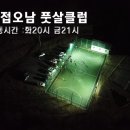 [진접풋살]4월23일(화) 진접오남풋살클럽 화요운동후기