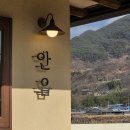 고즈넉한 구례 한옥카페, 카페 안음 후기