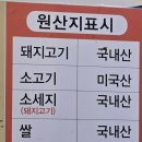 숯불주먹고기 | 김포 걸포숯불주먹고기~내돈내산 솔직후기 주먹고기,꼬들살