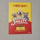 더 스마일독 이미지